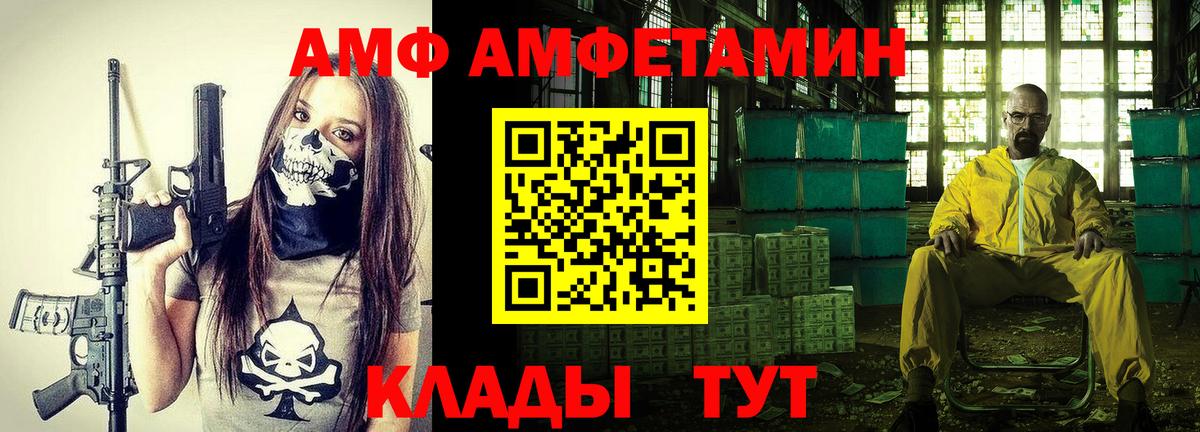 АМФ Premium Челябинск