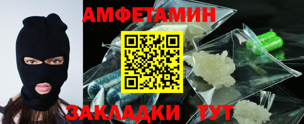 Амфетамин Premium  Вход с VPN  Amphetamine  Челябинск  Амфетамин 