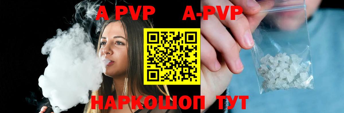 Челябинск  Alfa_PVP Соль  Alpha-PVP Crystall  Вход с VPN 