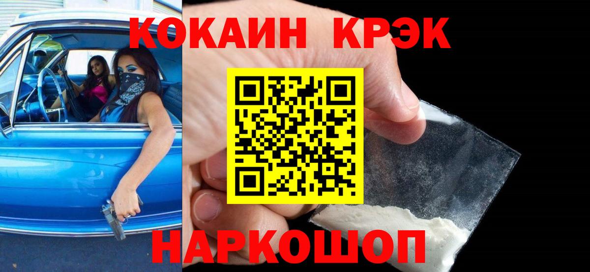 Челябинск  КОКАИН 98%  Вход с VPN  Кокаин 97% 