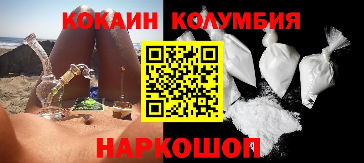 Кокаин FishScale Челябинск