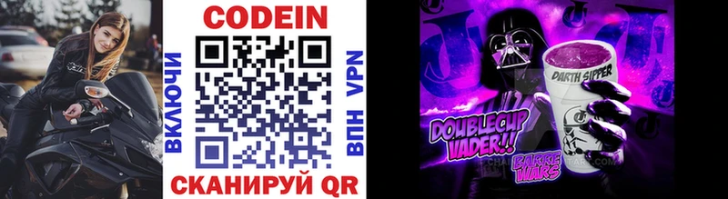 Codein Purple Drank  ссылка на мегу ONION  Челябинск  купить наркотики сайты 