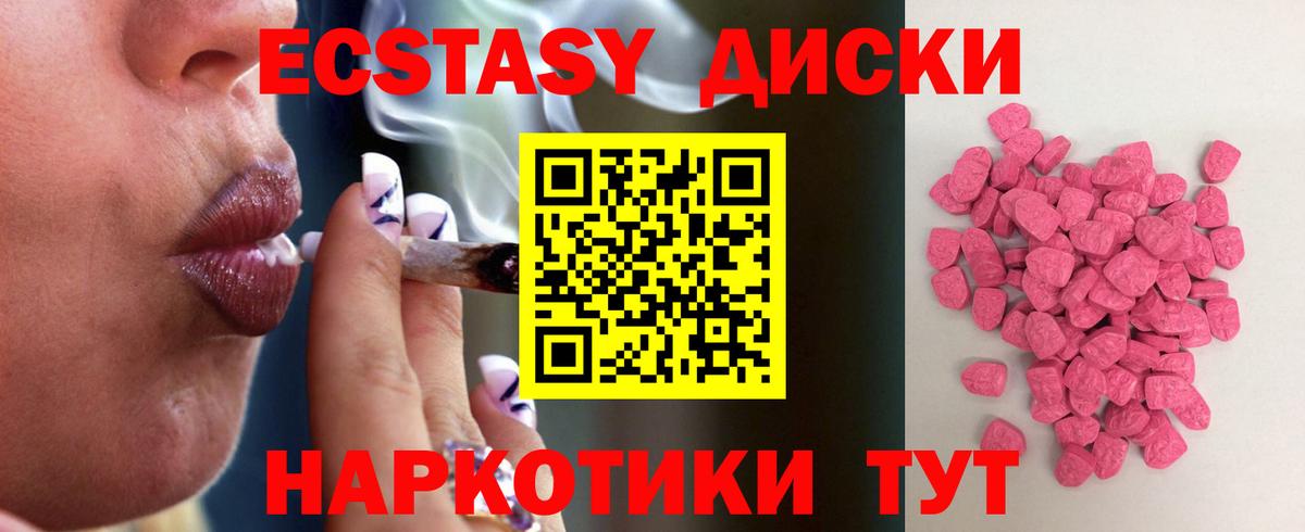 ЭКСТАЗИ  Вход с VPN  Экстази louis Vuitton  Челябинск  Экстази Cube 