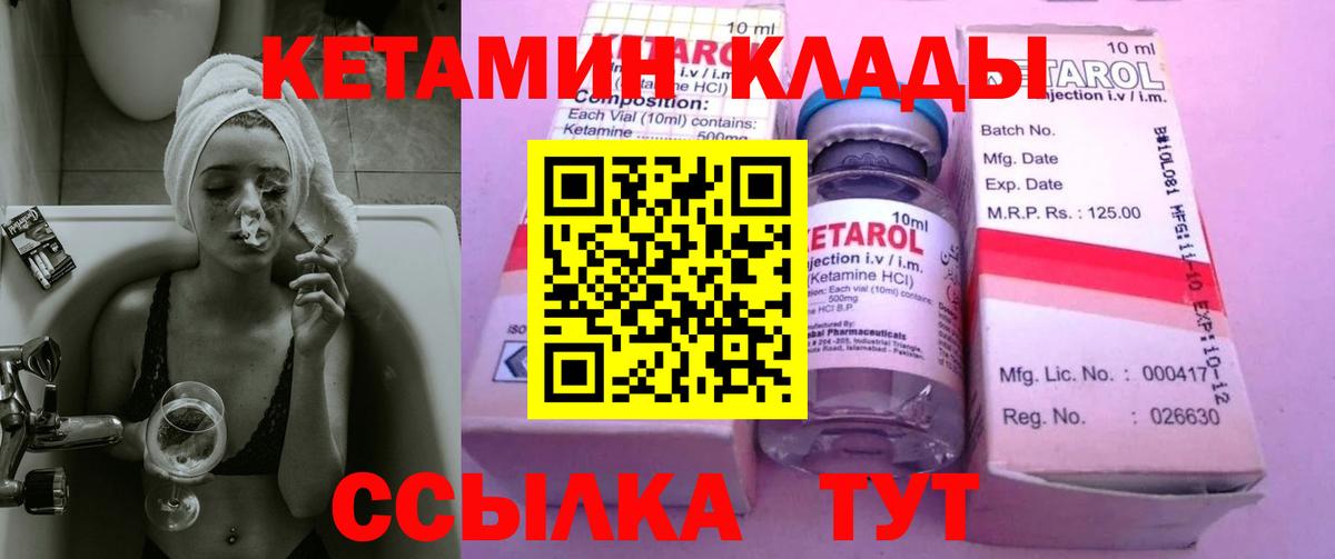 Челябинск  КЕТАМИН VHQ  shop какой сайт  Вход с VPN 