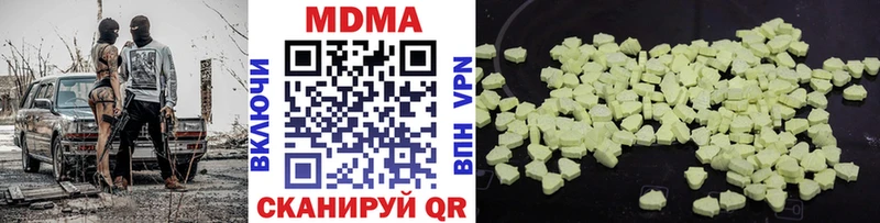 МДМА VHQ  где купить наркотик  Челябинск 