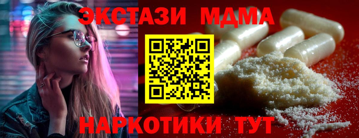 МДМА молли  MDMA Molly  Вход с VPN  Челябинск 