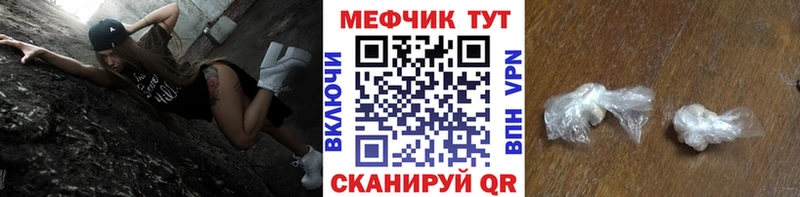 магазин продажи наркотиков  Челябинск  МЯУ-МЯУ мука 