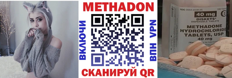 Метадон methadone  Челябинск 