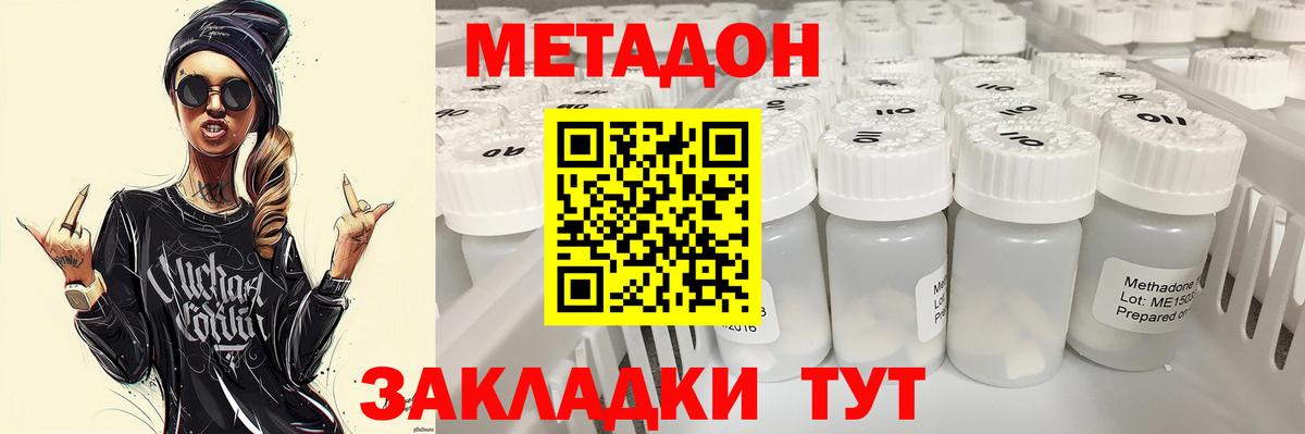 МЕТАДОН VHQ  Вход с VPN  Метадон мёд  Челябинск 