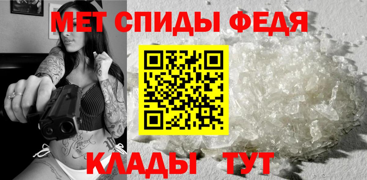 Метамфетамин кристалл  Вход с VPN  Челябинск 