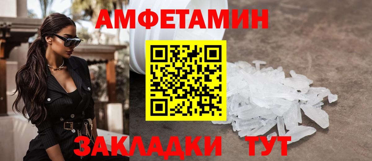 МЕТАМФЕТАМИН витя Челябинск