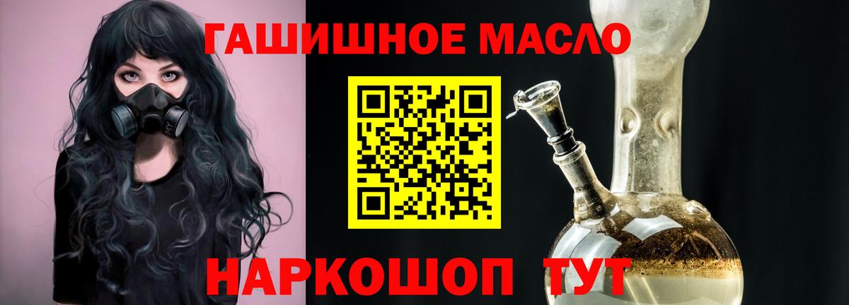 Дистиллят ТГК гашишное масло  Вход с VPN  Дистиллят ТГК THC oil  Челябинск 