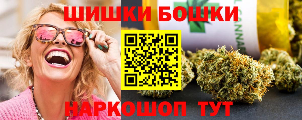 Бошки Шишки MAZAR  Бошки марихуана гибрид  Бошки марихуана LSD WEED  Вход с VPN  Челябинск 